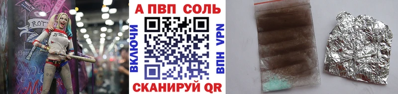 Альфа ПВП кристаллы Чадан