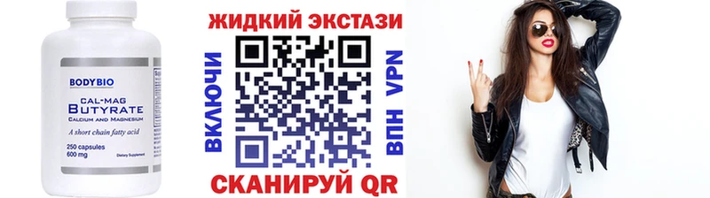 БУТИРАТ Butirat  Чадан 