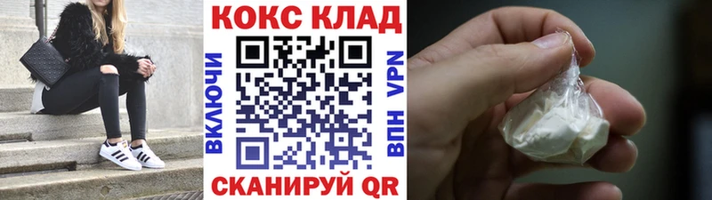 Кокаин VHQ  нарко площадка как зайти  Чадан 