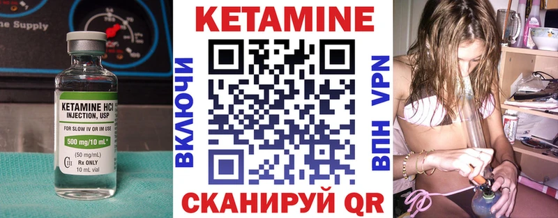 КЕТАМИН ketamine Чадан