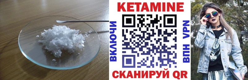 купить наркоту  Чадан  КЕТАМИН VHQ 