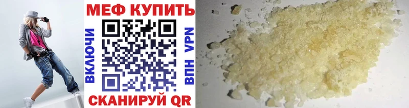 МЯУ-МЯУ 4 MMC  как найти наркотики  Чадан 