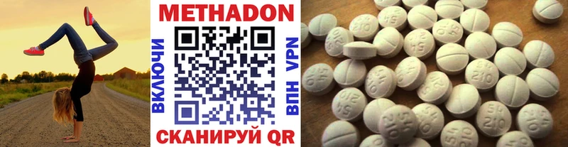 Метадон белоснежный  Чадан 